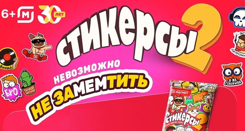 stikersy-2